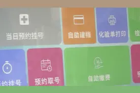 北京医疗就诊恢复！注意：住院患者陪护均需核酸检测图片