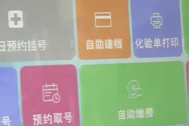 北京医疗就诊恢复！注意：住院患者陪护均需核酸检测图片
