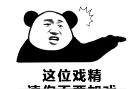 醉了！福建一男子为了不将工资交给老婆，一路演戏演到派出所…图片