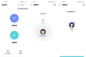 告别数据线！手机电脑传文件更快捷图片