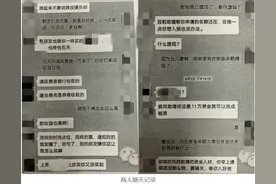 炒股新骗局！72岁老奶奶跟“老师”炒股一月痛失42.5万，更有资深股民遇“假打新”半月被骗340万图片