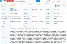 腾讯成立全资子公司，注册资本1000万图片