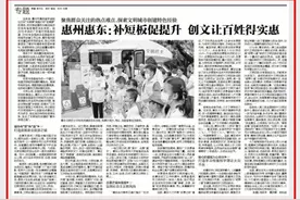 补短板促提升！惠东创文让百姓得实惠图片