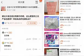 思想界 |“散装卫生巾”引争议：女性离卫生巾自由还有多远？图片