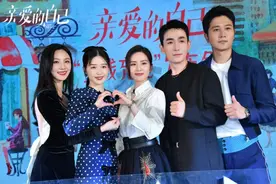 《亲爱的自己》刘诗诗朱一龙发布会上线宠粉图片