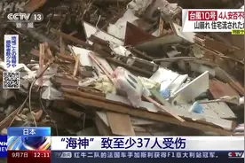 “海神”登陆韩国 引发大范围停电事故图片