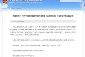 学前教育法草案征求意见：幼儿园阶段，这些事“明令禁止”！图片