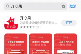 买生活日用别再等双11，上开心果天天都是低价好货，一件也免邮图片