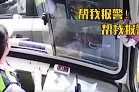 女子遭家暴车内喊救命 高速收费员机智拦车施救图片