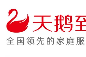 58到家正式更名“天鹅到家”，继“快狗打车”后到家集团再次去58标签图片