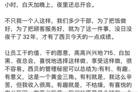 “996算啥，我们是715、白加黑！”西贝董事长言论惹争议，网友：公然藐视劳动法图片