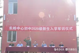 莒县长岭镇中心初级中学：军训磨砺迎开学，挺拔身姿展未来图片