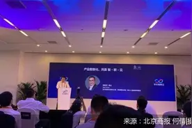 京东智联云总裁周伯文：数字化将成为未来展会的标配图片