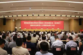 郑州航空港实验区工商联(总商会)、新联会揭牌成立图片