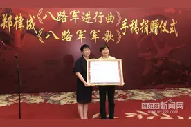 《八路军进行曲》《八路军军歌》手稿捐赠仪式在哈举行图片