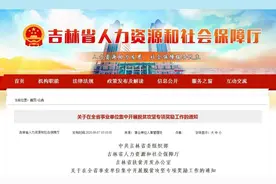 吉林省事业单位集中开展脱贫攻坚专项奖励工作图片