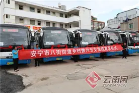 安宁八街为全面“乡村振兴”开通公交快线图片