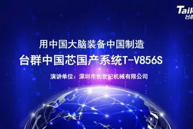 深圳市创世纪机械有限公司图片