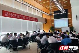 中国期货业协会“支持中西部合作培训”湖南专场在长沙举行图片
