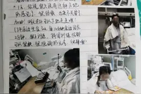 广东医院为重症患者手写日记 人文关怀注入医疗图片