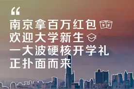 南京百万福利欢迎来宁大学新生，支付宝、饿了么一键领图片