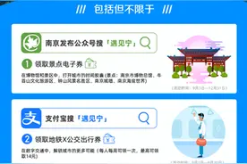 南京百万福利欢迎来宁大学新生，支付宝、饿了么一键领图片