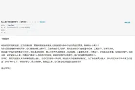 钟南山爷爷给上海的“苗苗”回信了：​多问“为什么？”、保持好奇心、努力求创新图片