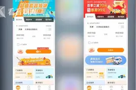 大数据杀熟丨买淘宝省钱卡，老用户要贵近五倍？图片