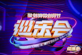 MOMO巡乐会第二场，新华流说唱领军人物GAI携主播唱响厦门图片