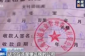 “高租金吸引房东、低租金吸引租客”形成资金池 上海长租公寓公司卷钱跑路图片
