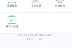 龙城市民云公积金服务新增银行卡管理功能，绑定银行卡再也不用跑线下啦！图片