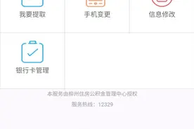 龙城市民云公积金服务新增银行卡管理功能，绑定银行卡再也不用跑线下啦！图片