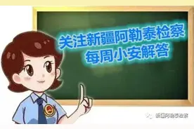 【阿检解答】关于物业的法律知识，你知道几个图片