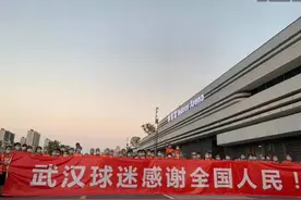 “有情有义”！湖北球迷向全国人民致谢，黄石球迷：感恩江苏，江苏你好图片