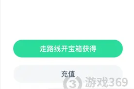 公益周项目所需的运动币如何获得 蚂蚁庄园2020年9月8日答案图片