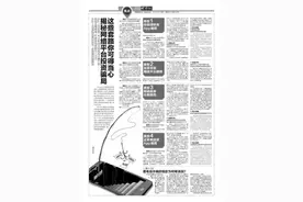 揭秘网络平台投资骗局 这些套路你可得当心图片