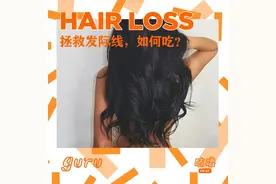 20岁健身秃顶..救健身脱发，别指望黑芝麻图片