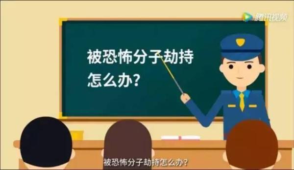 安防常识｜面对各类突发事件，孩子们该如何防范和应对？