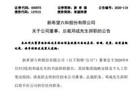 新希望又换将！刘畅接班七年三换总裁，资深老兵离职，接棒者是地产圈少壮派……图片