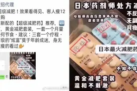 药不对症，入账千万，“日本神药”迷信下的药品代购市场图片