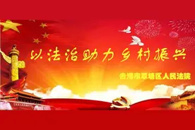 【以案说法】预支工钱却不干活 法官判决还款付息图片