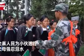00后苗族小伙参军全寨送行，网友：全村的希望和骄傲图片