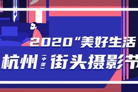 街头摄影节首堂线下课，百人听课团已成团，周六下午不见不散哟图片