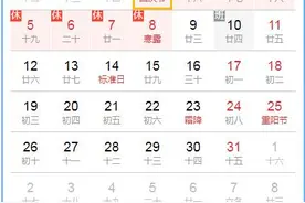最新通知！国庆假期有变图片