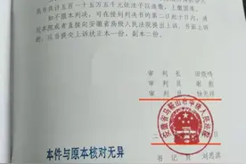 马鞍山一法官被留置 仍作为合议庭成员出具判决书图片