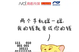 北京或先行落地央行数字货币，人民币3.0时代将来临图片