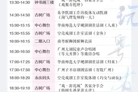 九月文艺地图 | 剧场飘京味、麻花爆笑声，艺博院里看“八怪”图片