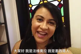 外国人眼中的小康｜墨西哥夫妇：中国的小康社会是传统和现代的共存图片
