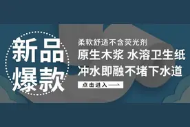 同步日本的速溶卫生纸，遇水2秒速溶，从此告别厕所垃圾桶图片