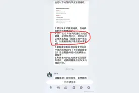 广西外国语学院解除封闭？校方回复：信息不实图片